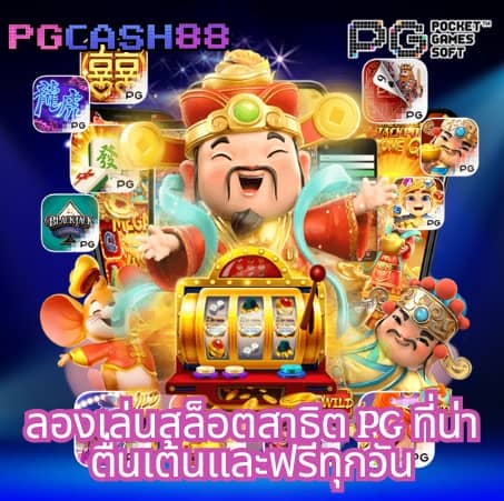 บ้านผลบอลสด8888